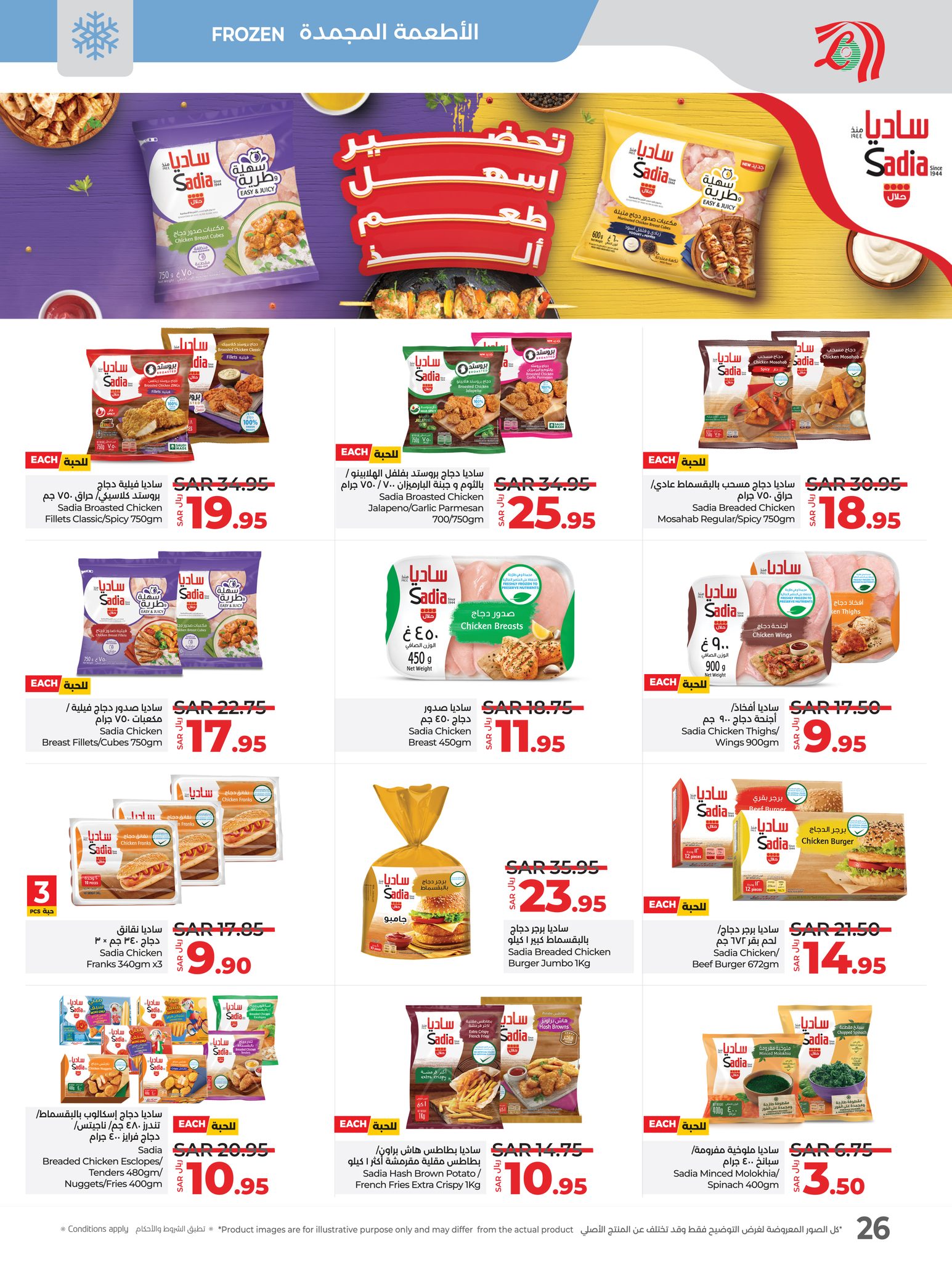 lulu-dammam-shati offers from 21jan to 28jan 2025 عروض لولو الدمام الشاطئ من 21 يناير حتى 28 يناير 2025 صفحة رقم 20